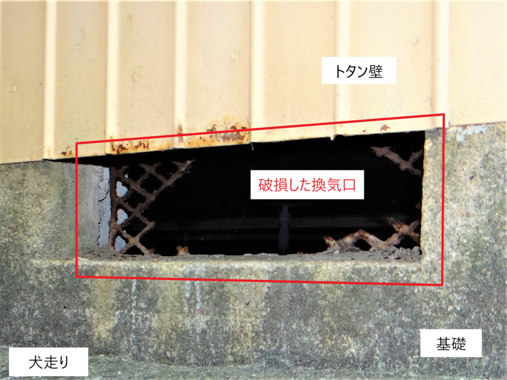 破損した換気口